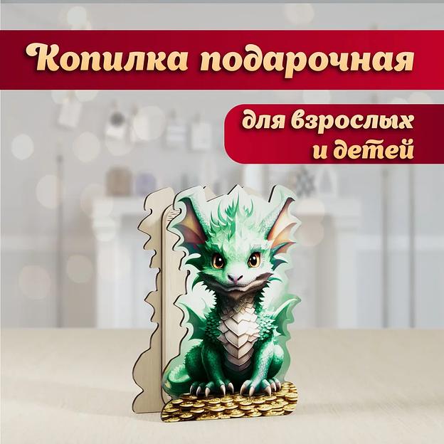 Копилка для денег деревянная «Дракон» фото 4