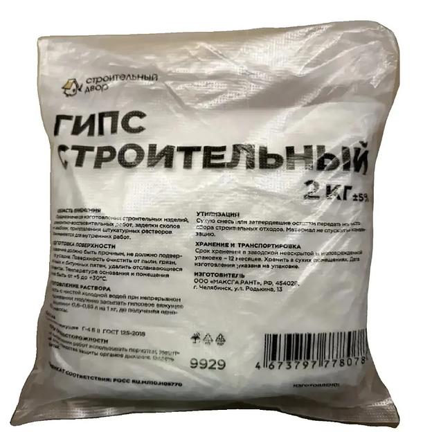 Гипс строительный Г-4 2кг Строительный Двор фото 1