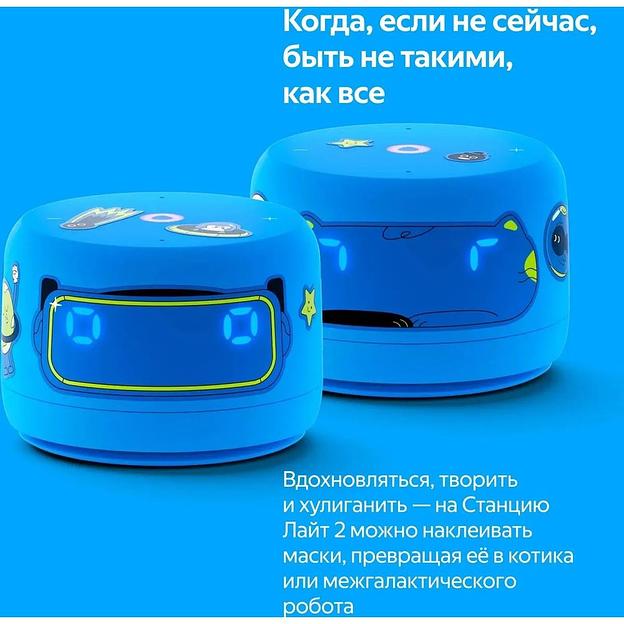 Яндекс Станция Лайт 2 с Алисой на YaGPT, синий фото 8