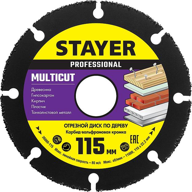 STAYER Multicut, 115 х 22.2 мм, для УШМ, диск отрезной по дереву (36860-115) фото 1