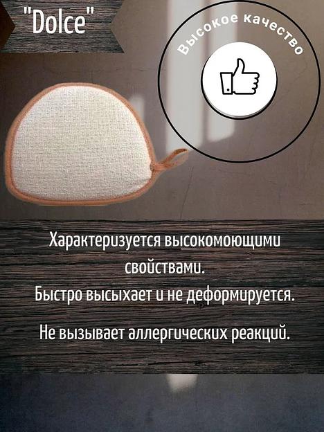 Двусторонний спонж для душа «Dolce» бирюзовый ОПТ фото 2
