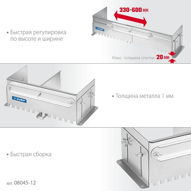 ЗУБР зуб 12*12 мм, до 600 мм, оцинкованная сталь, Раздвижная гребенка для плитки, ПРОФЕССИОНАЛ (08045-12) фото 4