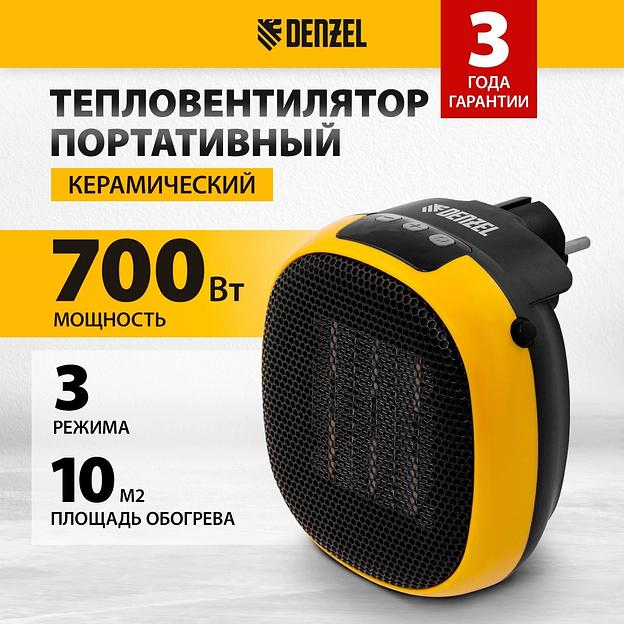 Тепловентилятор портативный керамический DTFC-700, 3 реж. вентилятор, нагрев 700 Вт // Denzel фото 2