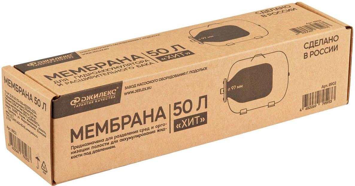 Мембрана 50 л Джилекс фото 3