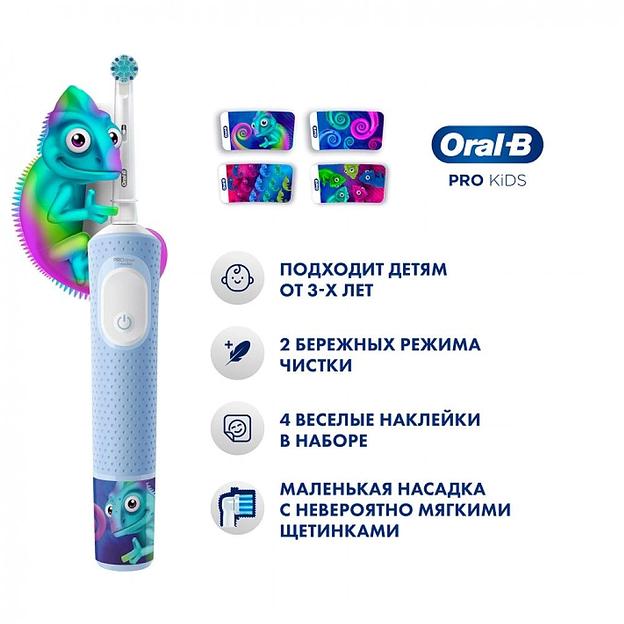 Зубная щетка электрическая Oral-B Vitality Pro Kids голубой фото 3