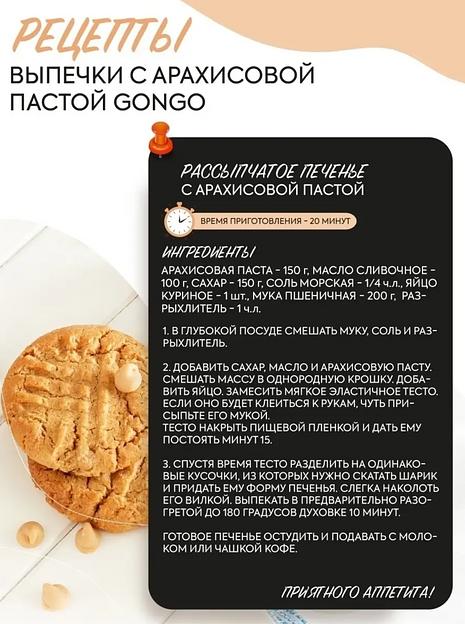 Арахисовая паста «Хрустящая с сиропом топинамбура» 1 кг фото 8