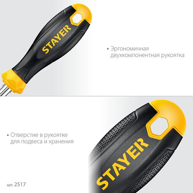 Комбинированная отвертка STAYER HERCULES 6-in-1 фото 5