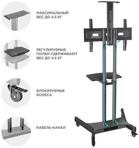 Подставка для телевизора Onkron TS1551 черный 40"-70" макс.60.5кг напольный мобильный фото 3