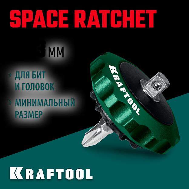 KRAFTOOL SPACE Ratchet суперкомпактная реверсивная трещотка для бит и головок (25890) фото 2