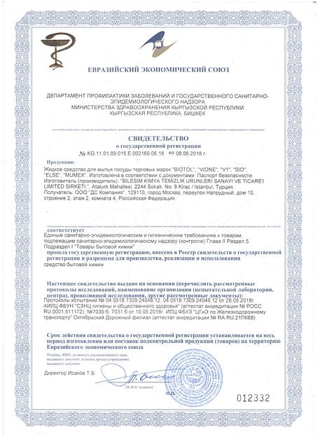 Средство для мытья посуды «Яблоко» 750 мл ОПТ фото 2