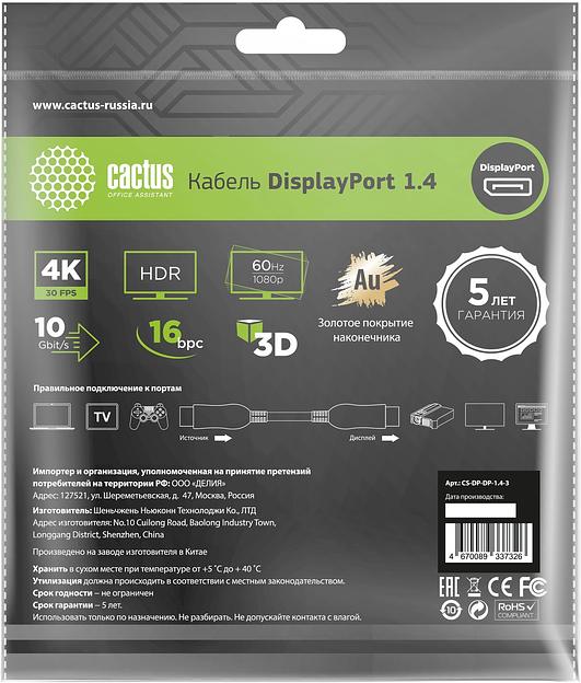Кабель аудио-видео Cactus CS-DP-DP-1.4-3 DisplayPort (m)/DisplayPort (m) 3м. позолоч.конт. черный фото 2