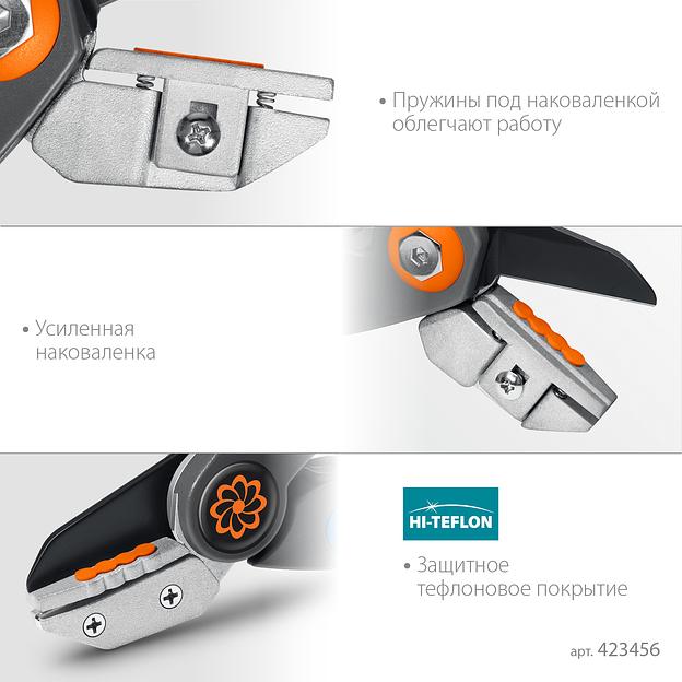 GRINDA P-56, 205 мм, легированная сталь, двухкомпонентные рукоятки, контактный секатор, PROLine (423456) фото 4