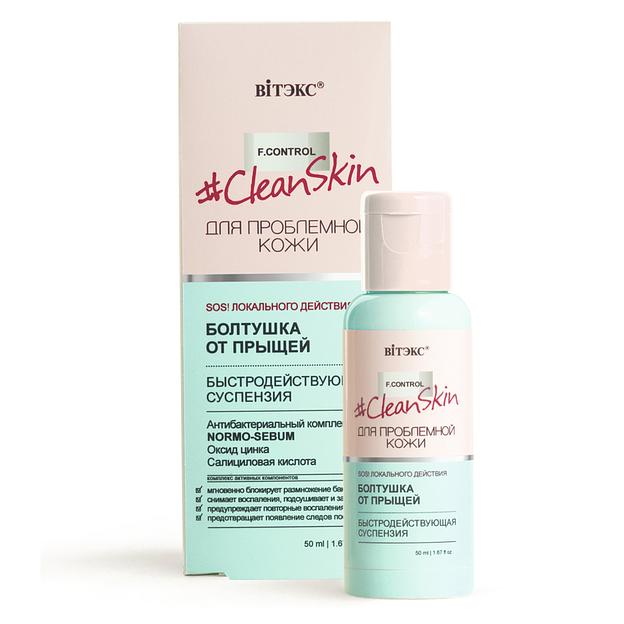 Витэкс быстродействующая суспензия болтушка от прыщей 50мл фото 1