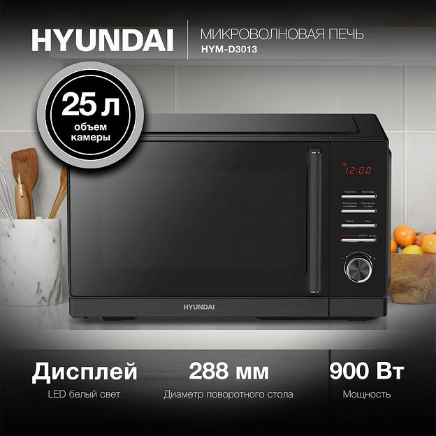 Микроволновая Печь Hyundai HYM-D3013 25л. 800Вт черный фото 2