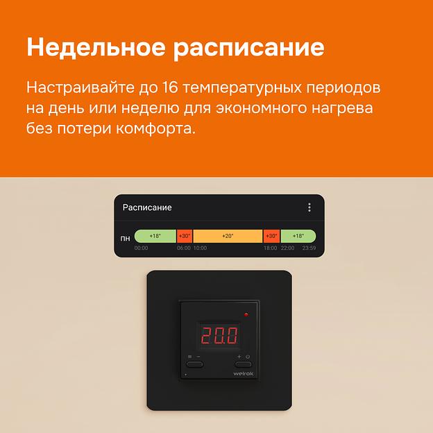 Терморегулятор для теплого пола Welrok az bk фото 4