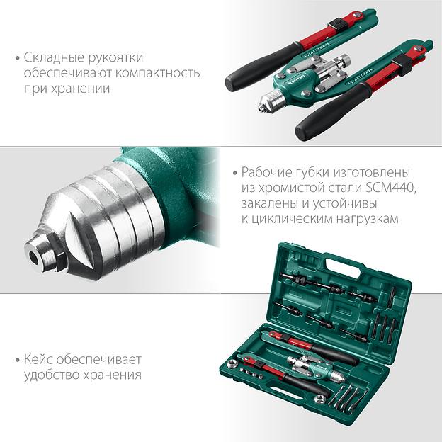 KRAFTOOL Combo3-M12, 3 вида заклёпок, комбинированный складной заклепочник в кейсе (31182) фото 5