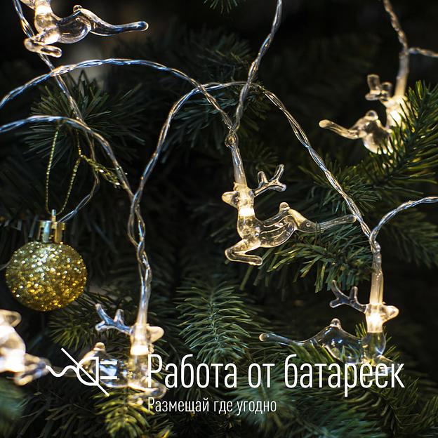 Гирлянда-Олени 5х4х0,5см 10LED фото 2