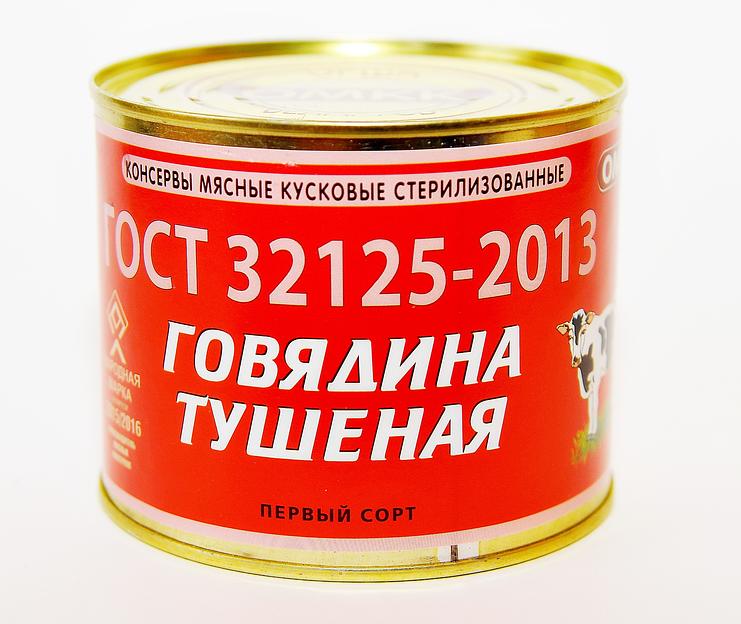 Говядина тушеная, ГОСТ, первый сорт, ОМКК, 525 гр, опт фото 1