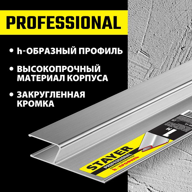 STAYER 1 м, Правило штукатурное, Professional (10745-1.0) фото 2