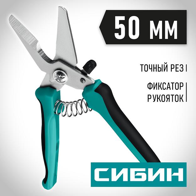СИБИН 200 мм, Универсальные технические ножницы (23213) фото 2