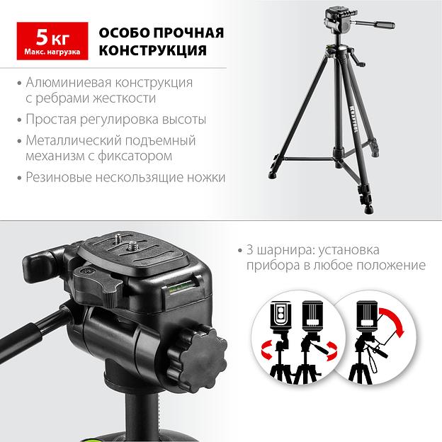 KRAFTOOL ST 160, элевационный штатив (34714) фото 2