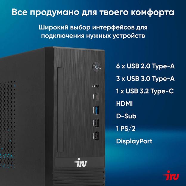 ПК IRU 310SC SFF PG G7400 (3.7) 8Gb SSD256Gb UHDG 710 Windows 11 Professional GbitEth 200W черный (2017903) фото 8