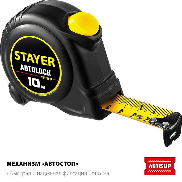 STAYER AutoLock, 10 м х 25 мм, рулетка с автостопом (2-34126-10-25) фото 2