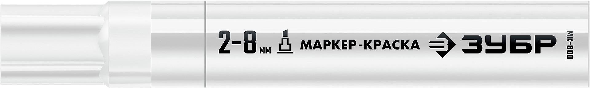 ЗУБР МК-800 белый, 2-8 мм клиновидный маркер-краска (06327-8) фото 3