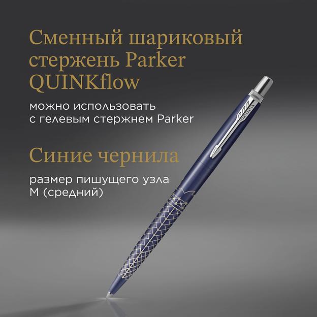 Ручка шариков. Parker Jotter Global Icons SE Sydney K179 (2198196) синий M син. черн. подар.кор. фото 10