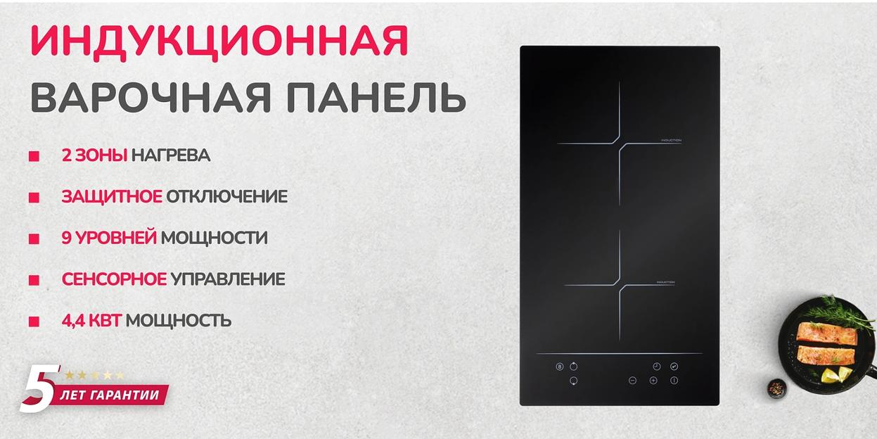 Индукционная варочная поверхность Simfer H30I72S002 черный фото 7