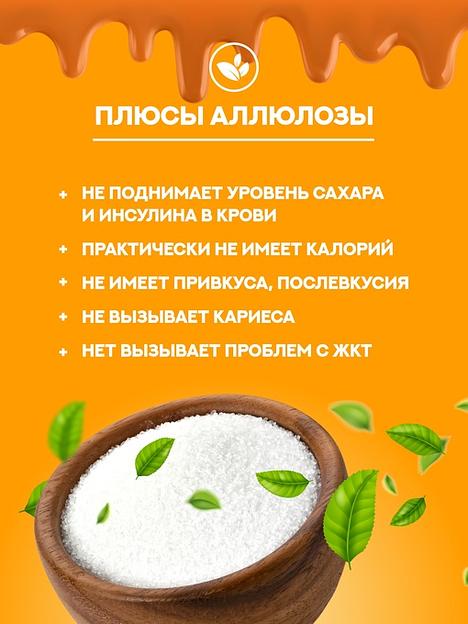 Сироп карамельный «Без Вреда» без содержания сахара, 330 гр., Опт фото 3