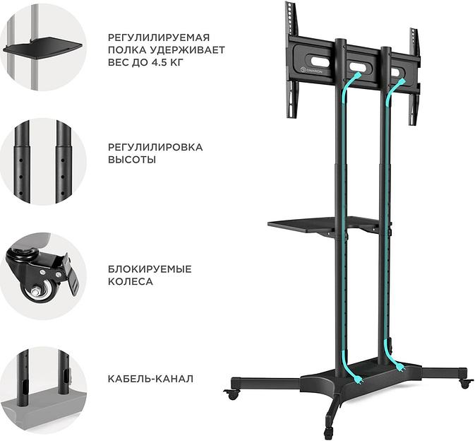 Подставка для телевизора Onkron TS1351 черный 40"-65" макс.45.5кг напольный мобильный фото 5