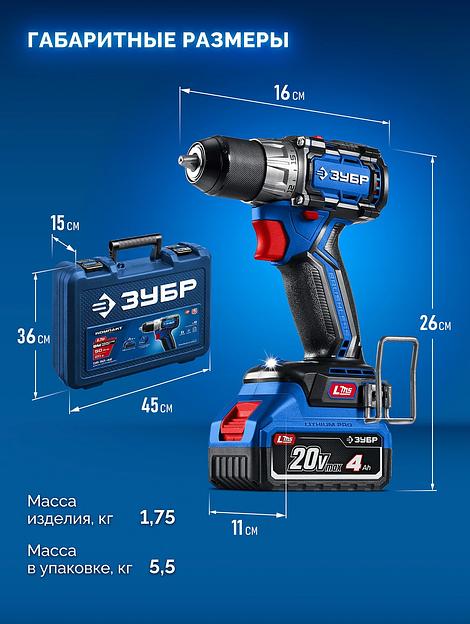 Бесщеточная дрель-шуруповерт ЗУБР КОМПАКТ #3 20 В, 50 Н·м, 2 АКБ LMS (4 А·ч), кейс, ПРОФЕССИОНАЛ (DB-50-42) фото 3