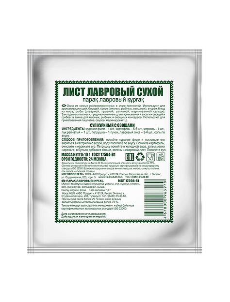 Лавровый лист сухой 10 г фото 2