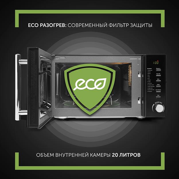 Микроволновая печь Polaris PMO 2002DG RUS черный 20л 700Вт поворотный механизм, кнопки фото 4