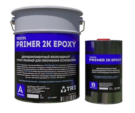 Tricol Primer 2K Epoxy Двухкомпонентный эпоксидный грунт- праймер для упрочнения основания 4,8 кг фото 1