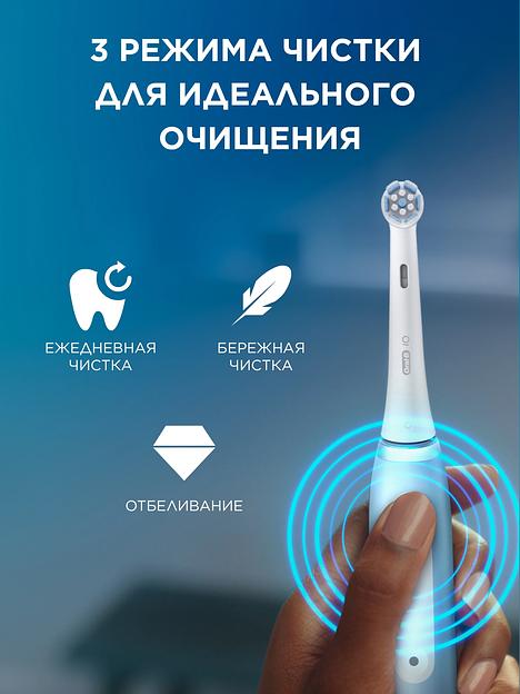 Зубная щетка электрическая Oral-B iO_S3_Ice Blue голубой фото 6