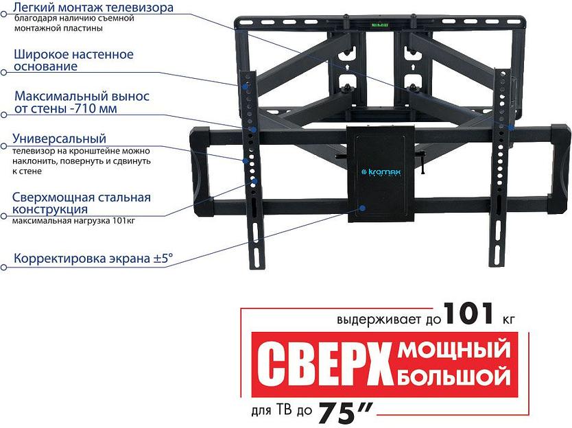 Кронштейн для телевизора Kromax ATLANTIS-70 черный 32"-75" макс.101кг настенный поворотно-выдвижной и наклонный фото 5