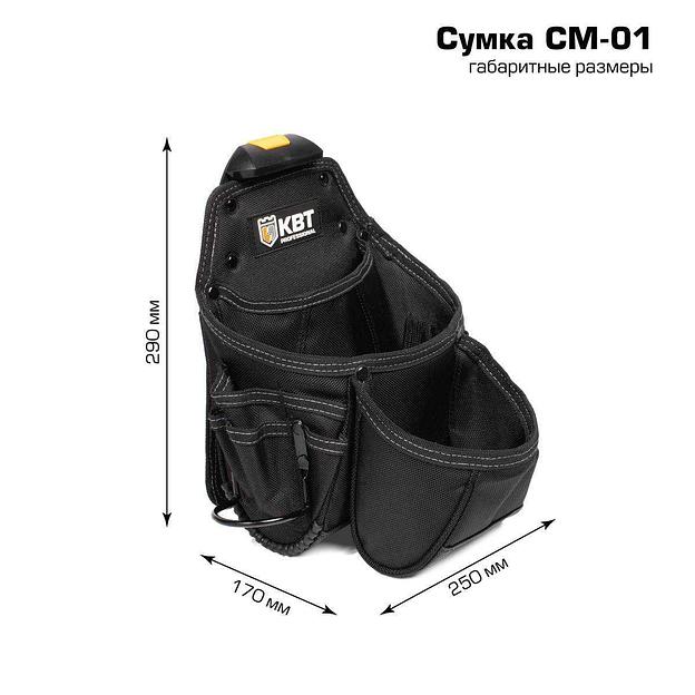 Сумка поясная модульная на клипсе СМ-01 серия QUICK-LOCK фото 7