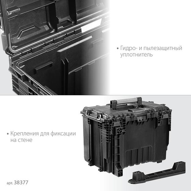KETER ROC PRO GEAR 2.0 (22″) пластиковый ящик с крышкой (38377) фото 5