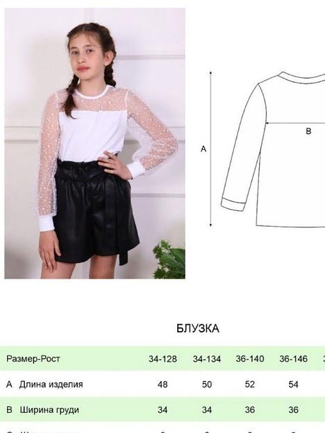 Джемпер «Бажена» белый опт фото 6