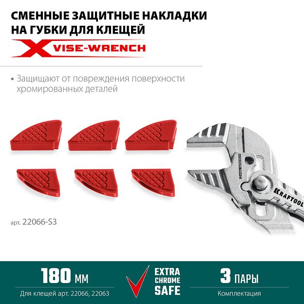 KRAFTOOL Vise-Wrench сменные защитные накладки на губки, для клещей 180 мм, набор из 3-х пар (22066-S3) фото 3