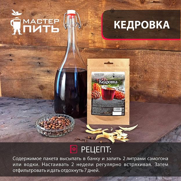 Набор для приготовления напитка «Кедровка» 41 г фото 3
