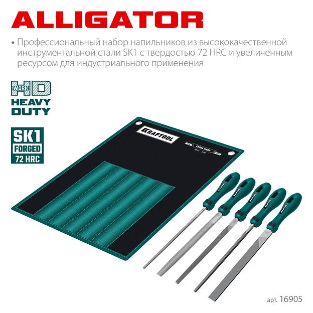 KRAFTOOL ALLIGATOR набор напильников, двухкомпонентная рукоятка, 200 мм фото 3