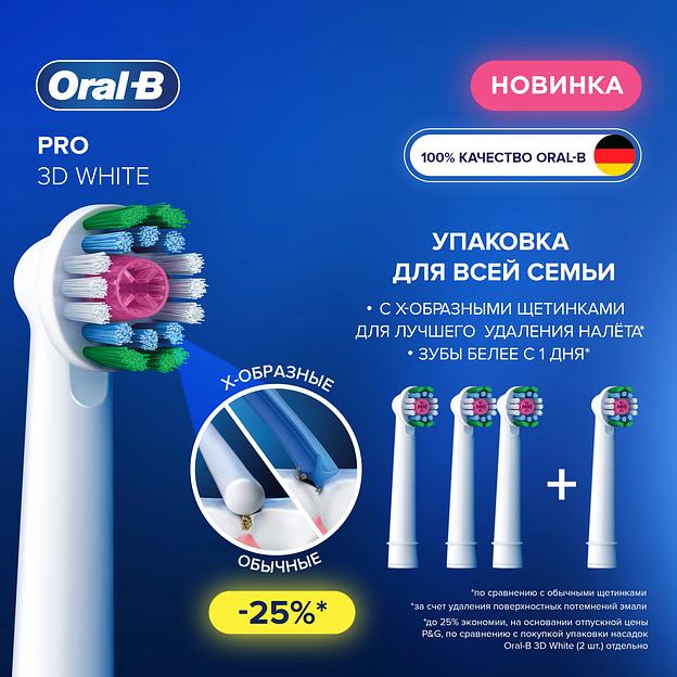Насадка для зубных щеток Oral-B 3D White (упак.:4шт) фото 3