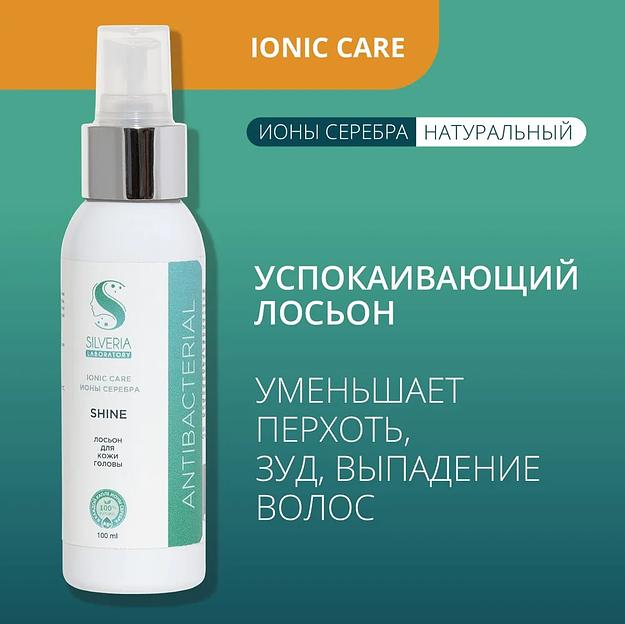 Лосьон натуральный с ионами серебра Silveria Ionic Care «Shine» для увеличения густоты волос, 100 мл фото 2