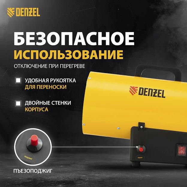 Тепловая пушка газовая Denzel GHG-15 15000Вт желтый/черный фото 3