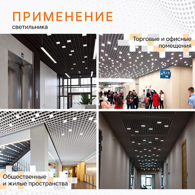 Светильник для потолка грильято PIXEL UNO 8.8 W фото 7