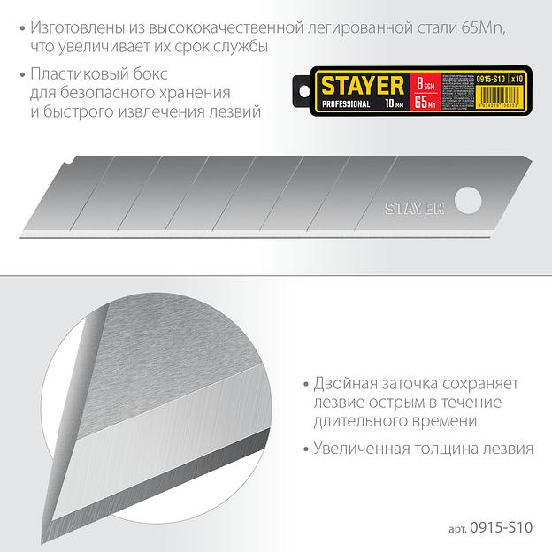 STAYER 18 мм, 10 шт, сегментированные лезвия, Professional (0915-S10) фото 3