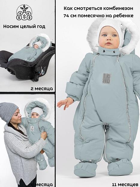 Комбинезон-конверт «Трансформер», Светло-серый 163ШМ/2 (80 см) фото 4